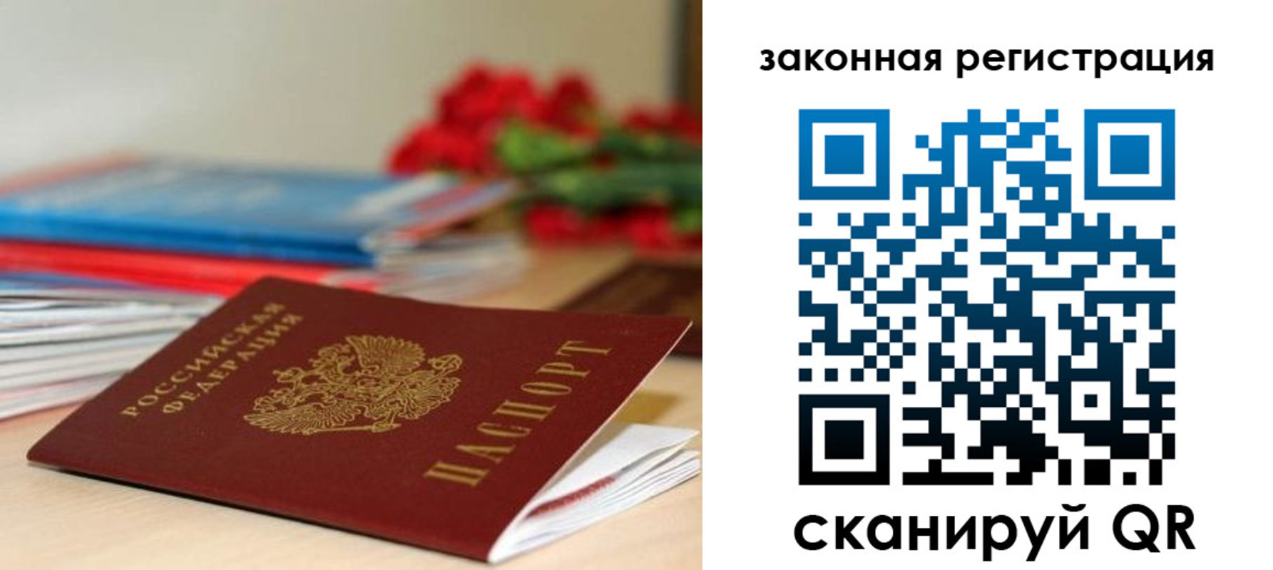 временная регистрация купить в Петровск-Забайкальском