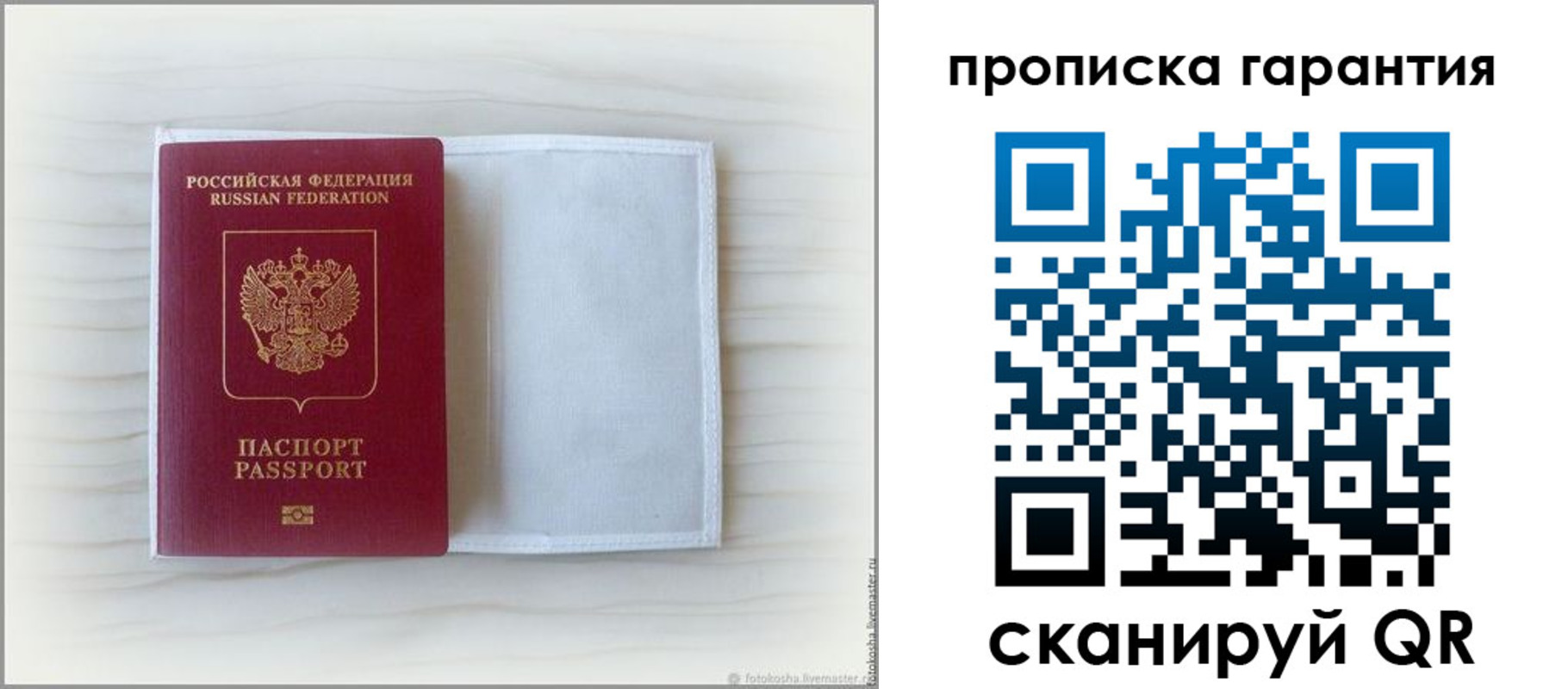 временная прописка в Петровск-Забайкальском