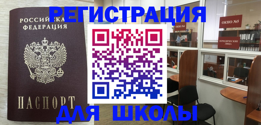 временная регистрация купить в Петровск-Забайкальском